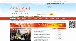 Desktop Screenshot of fjmj.org